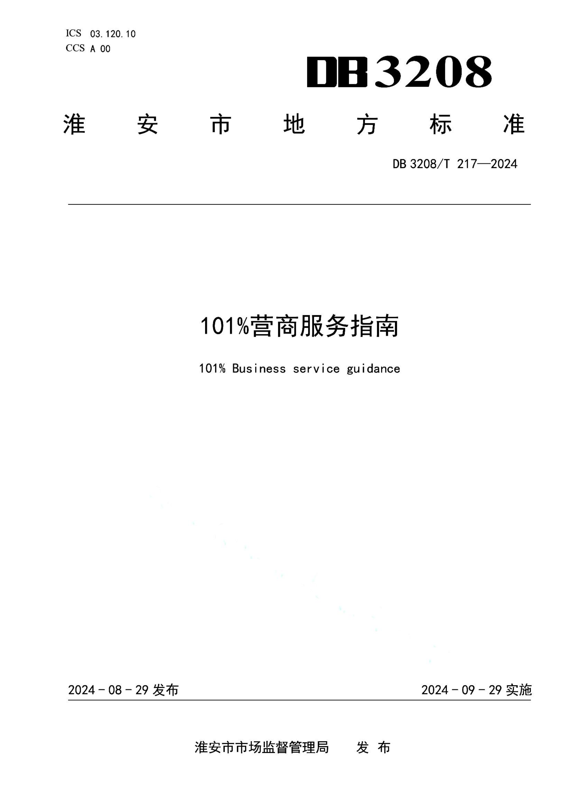 资源详情图